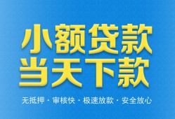 成都信用贷款-成都押身份证贷款-成都贷私借