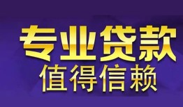 成都身份证线下贷款-成都身份证抵押贷款-成都私人私人借贷
