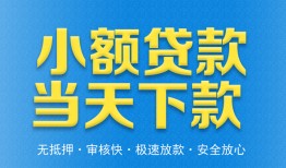 成都私人贷款都有哪些平台-成都短借空放-成都私人身份证借私借