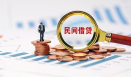 成都押身份证贷款-成都民间借贷无视黑白-成都民间借贷当天下款