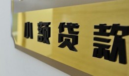 成都本地身份证贷款-成都无抵押信用贷款-成都贷款公司电话号码