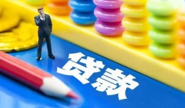 成都小额信用贷款-成都小额信用贷款-成都身份证贷款在线