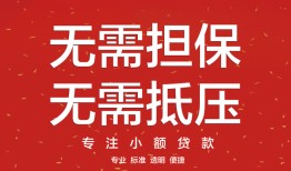 成都私人正规借贷-成都民间短期水钱借款-成都民间借贷当天放款