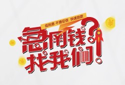 成都私借空放先息后本-成都贷私借-成都空放贷款