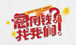 成都私借空放先息后本-成都贷私借-成都空放贷款