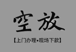 成都哪里可以信用贷款-成都贷款-成都小额私人借贷