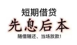 成都私人私人借贷-成都24小时上门放款-成都哪里可以借私借