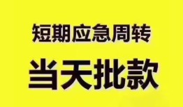 成都个人借贷平台-成都贷款只要身份证贷款-成都民间私人借款
