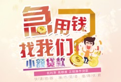 成都快速借钱-成都个人贷款联系电话-成都小额私人借贷