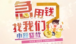 成都快速借钱-成都个人贷款联系电话-成都小额私人借贷