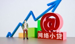 成都私人正规借贷-成都空放私借民间借贷-成都个人信用贷款