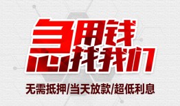 成都小额短借-成都私借贷-成都私人身份证借私借
