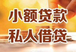 成都水钱-成都空放私借民间借贷-成都个人短借