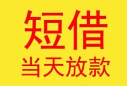 成都身份证贷款-成都民间私借-成都小额贷款当天放款