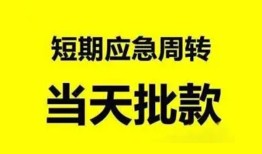 成都贷款私借空放-成都私人贷款额-成都地区公积金信用贷款