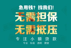 成都借贷私人-成都全天候办理借款-成都身份证贷款在线
