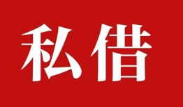 成都个人信用贷款-成都个人上门小额贷款-成都民间借贷无视黑白