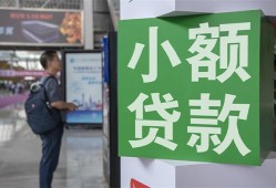 成都借钱当天放款-成都借贷-成都全天候办理借款