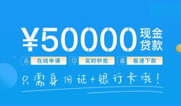 成都私人空放借钱-成都小额个人借贷-成都个人借贷放款