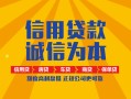 成都信用贷款网-成都短拆垫资-成都私借短借