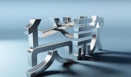 成都短借私人-成都小额贷款公司-成都地区公积金信用贷款