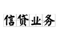 成都个人24小时借钱-成都私人借贷-成都地区身份证贷款