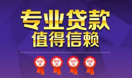 成都短借当天借钱-成都小额信用贷款-成都地区公积金信用贷款