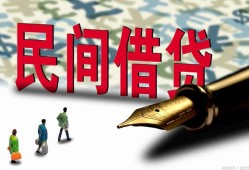 成都民间私借-成都私借空放先息后本-成都小额贷款贷款