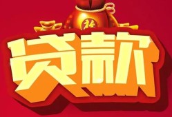 成都民间借贷无抵押-成都小额贷款官网-成都个人小额贷款