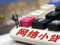 成都私人私人借贷-成都空借空放-成都地区短借