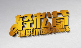 成都私人借贷私借-成都短借信贷-成都短借当天借钱