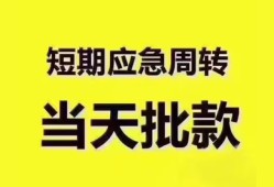 成都短拆垫资-成都私借空放直接上门-成都小额贷款空放