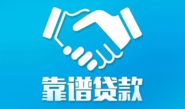 成都民间借贷网-成都信用贷款-成都正规小额贷款