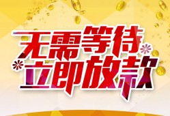 成都小额贷款官网-成都私人放款联系方式-成都身份证应急贷款