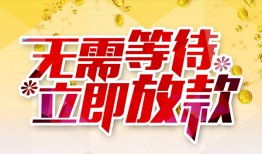 成都小额贷款官网-成都私人放款联系方式-成都身份证应急贷款