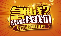 成都私借上门放款-成都民间借贷无抵押-成都哪里可以信用贷款