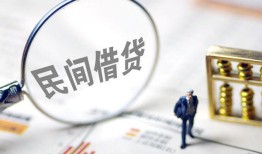 成都个人借贷放款-成都无抵押贷款-成都私借