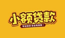 成都私借空放-成都私人借钱-成都私人身份证借私借