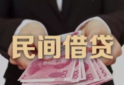 成都个人借贷不查征信-成都短借私借空放-成都短借