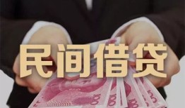 成都个人借贷不查征信-成都短借私借空放-成都短借