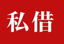 成都水钱空放-成都民间私人借贷-成都个人身份证贷款
