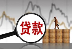 成都私人借钱-成都短借当天借钱-成都私人借钱