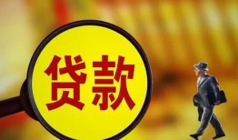 成都个人借贷放款-成都民间短借-成都空放借钱