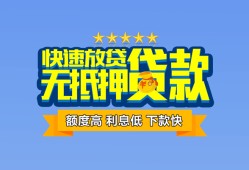 成都小额信用贷款-成都民间私借-成都民间私借