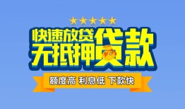 成都小额信用贷款-成都民间私借-成都民间私借