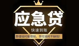 成都私人工程贷款-成都私人24小时借钱-成都短借急用钱