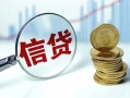 成都水钱空放-成都私借空放-成都小额贷款