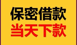 成都民间小额借贷-成都民间短期私借借款-成都短借信贷