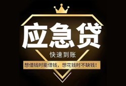 成都民间借贷当天放款-成都小额贷款空放-成都私人24小时借钱