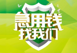 成都私借空放直接上门-成都小额私人借贷-成都贷款信用贷款